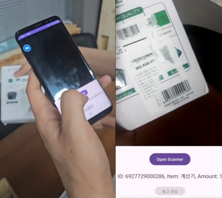 물류 입/출고 PDA APP 제작